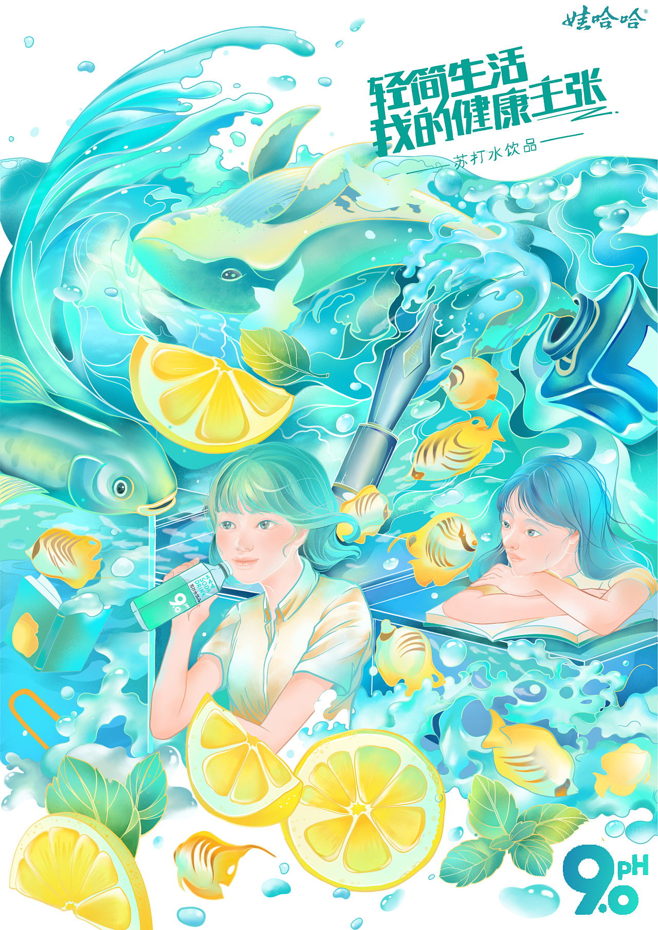 饮品海报 |插画|商业插画|栗子板鸭 - 原创作品 - 站酷 (zcool)