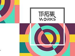 作品集