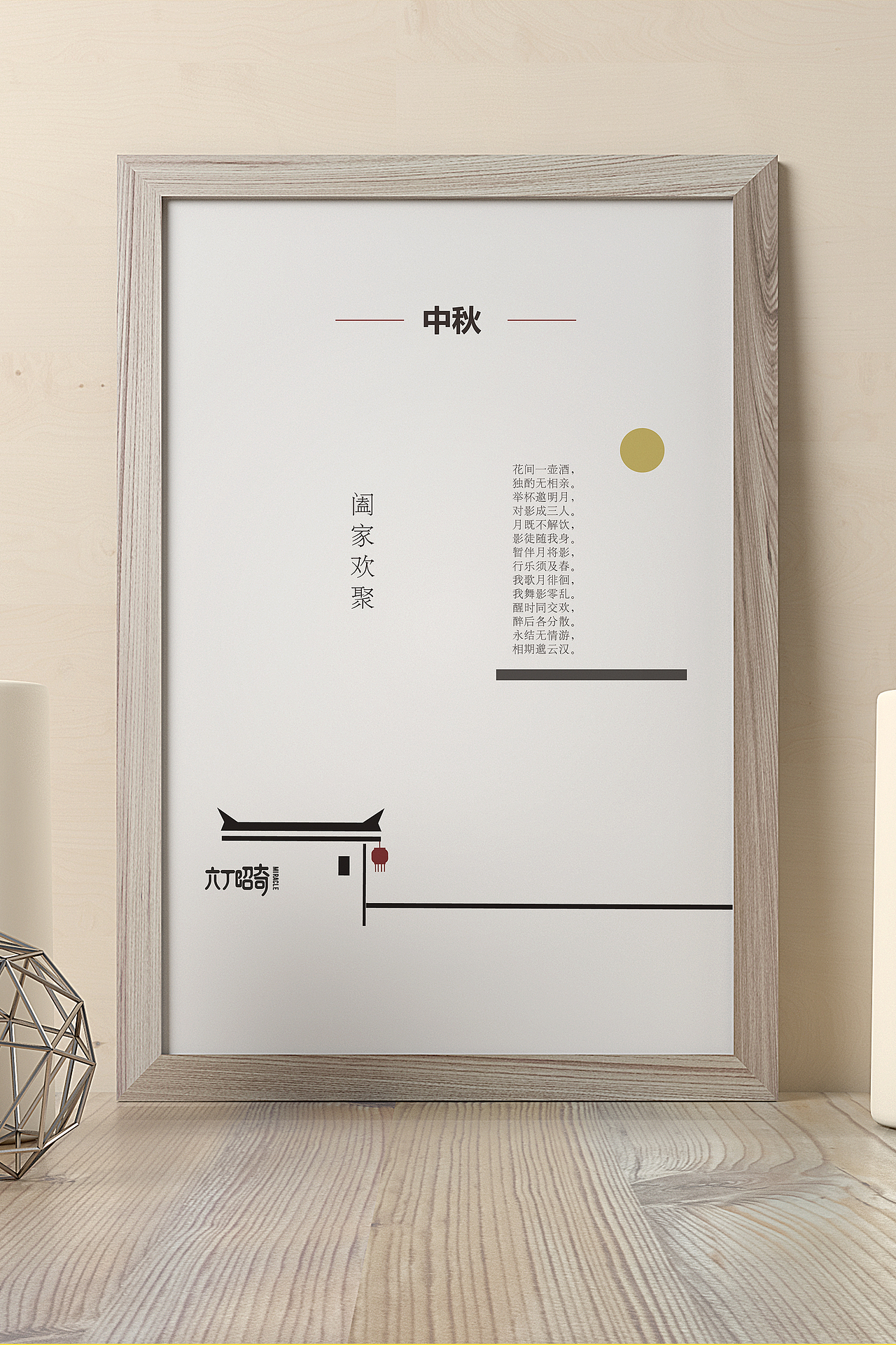 六丁昭奇 节日海报（图ZMTMxNjczNjUy） - 海报 - 站酷设计师六丁昭奇原创素材 - 站酷ZCOOL