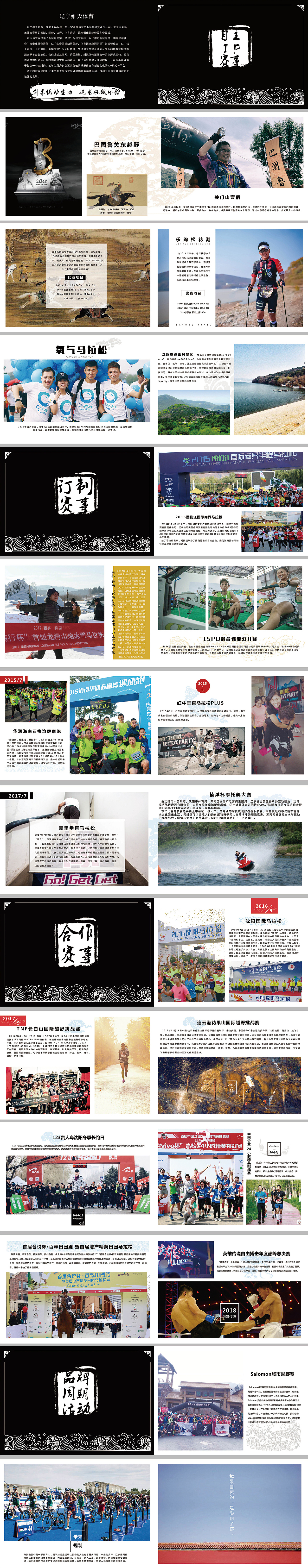 健身运动赛事公司宣传图册（图ZMTA2OTYyMjc2） - 书籍/画册 - 站酷设计师是小晴鸭原创素材 - 站酷ZCOOL