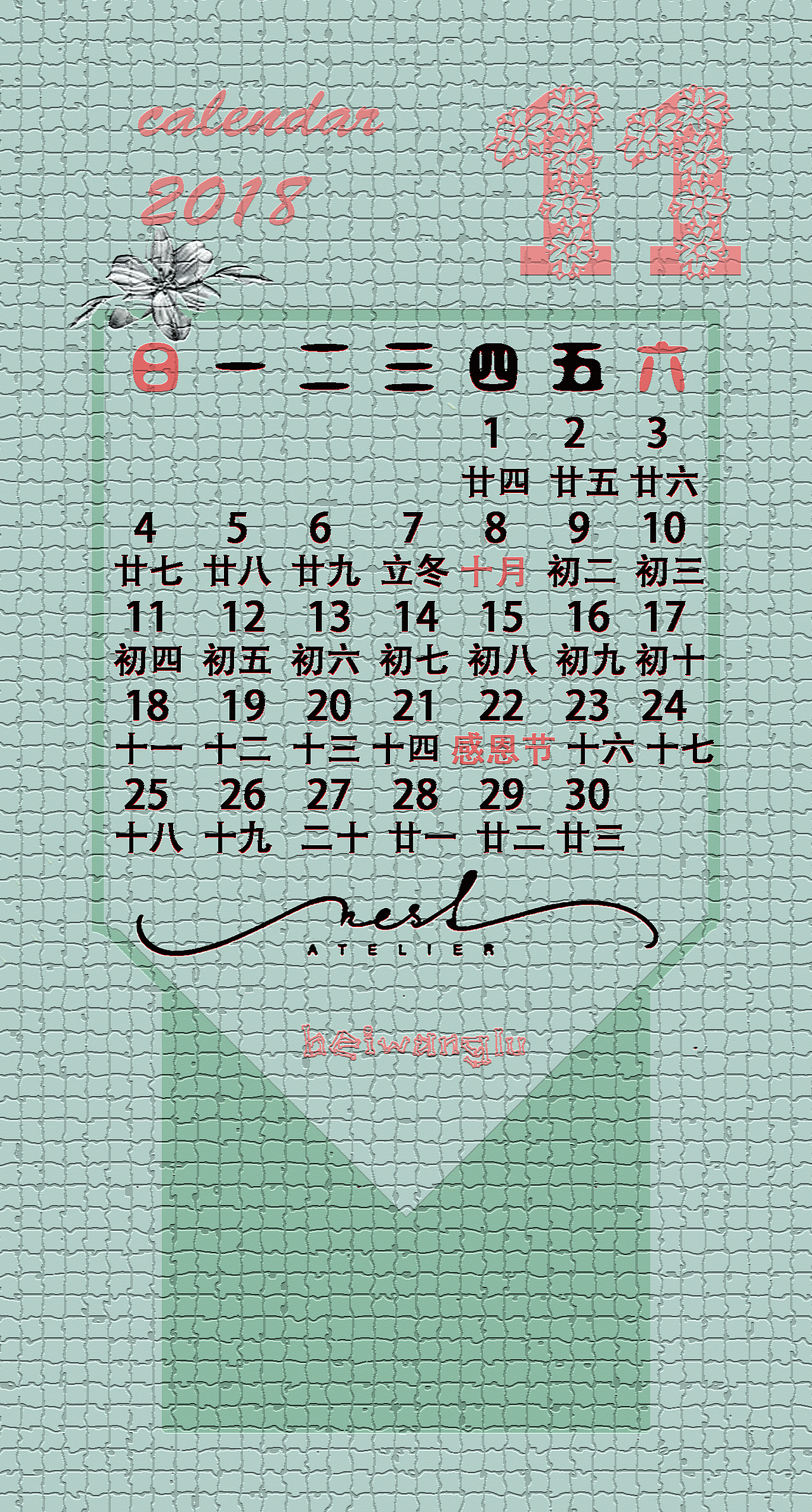 2018日歷（圖ZMTMxMzU0NzMy） - 其他平面 - 站酷設(shè)計師蜜亦青橙原創(chuàng)素材 - 站酷ZCOOL