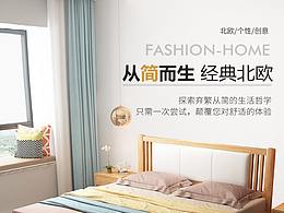 家具详情页