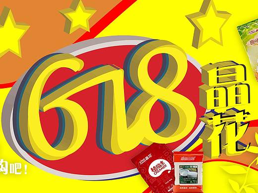 字体设计，建模