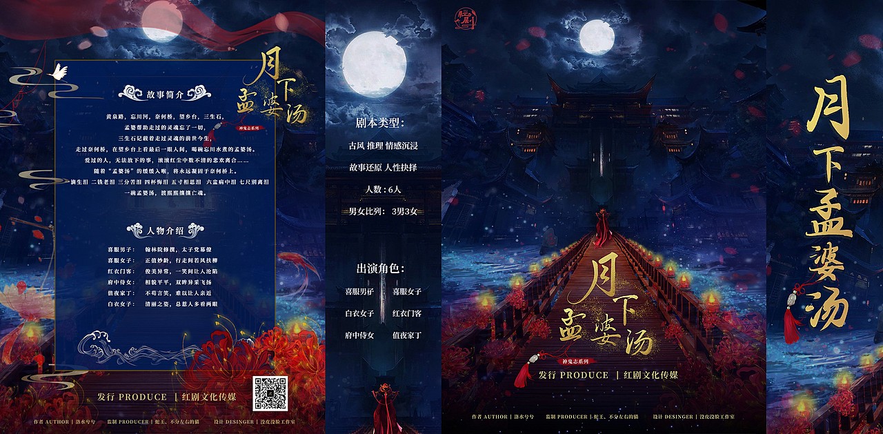 剧本杀海报设计（图ZMjUyOTg5ODky） - 海报 - 站酷设计师龟派气功波原创素材 - 站酷ZCOOL