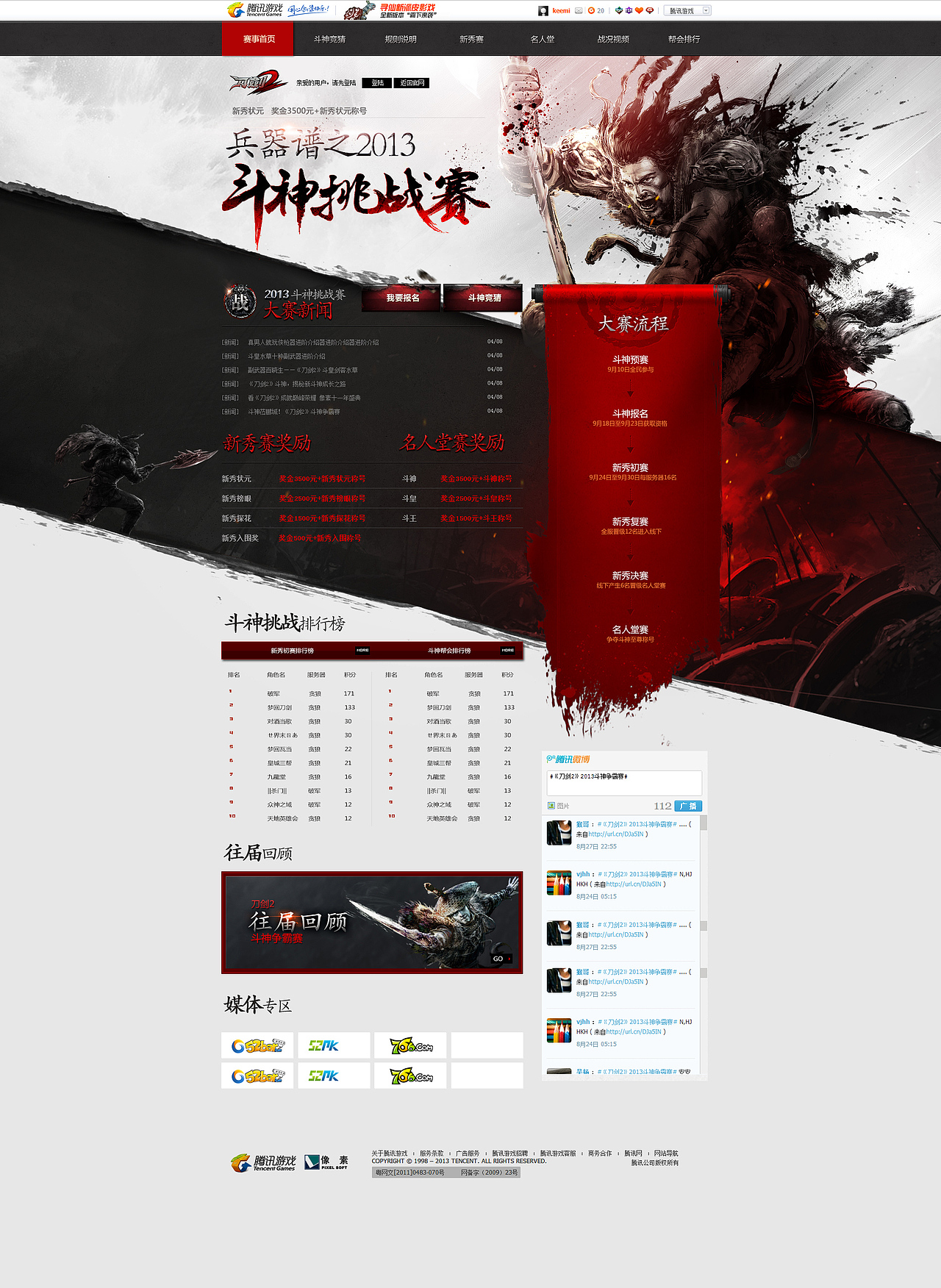 中国风刀剑页面总汇（图ZMTIzOTYzMzI=） - 游戏/娱乐 - 站酷设计师kkkkkmm原创素材 - 站酷ZCOOL