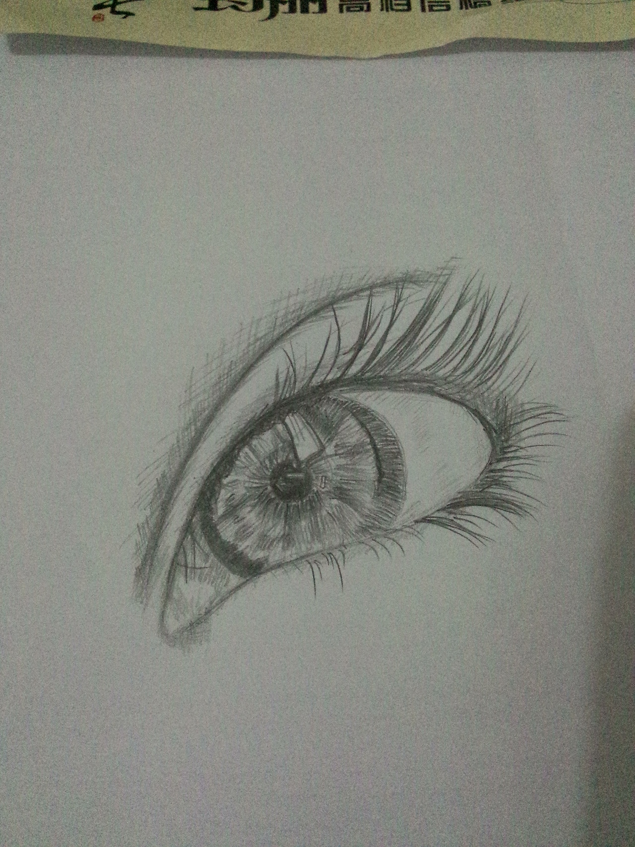 业余学习素描之两只眼睛