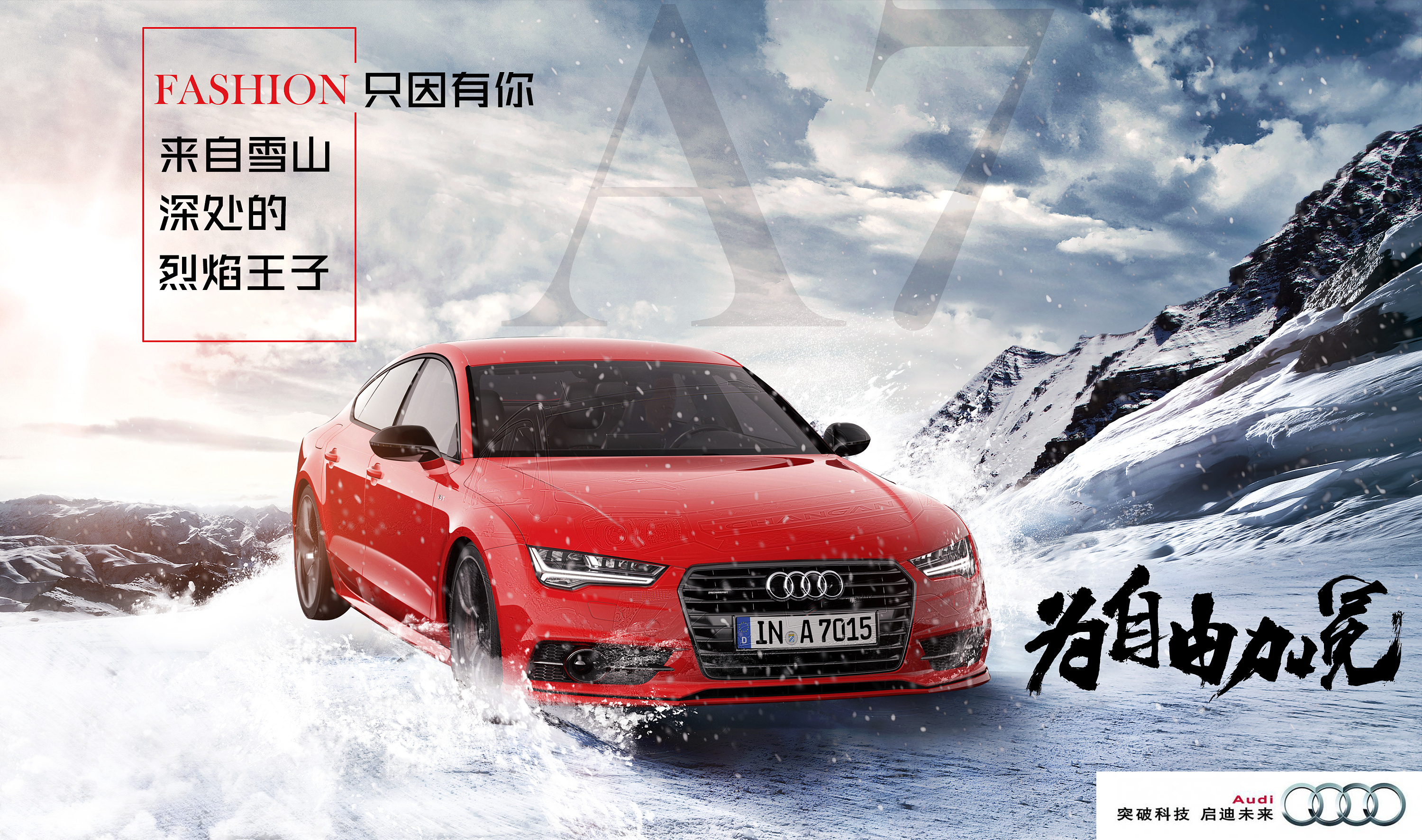 王子般的a7|平面|海报|设计男帝 - 原创作品 - 站酷 (zcool)