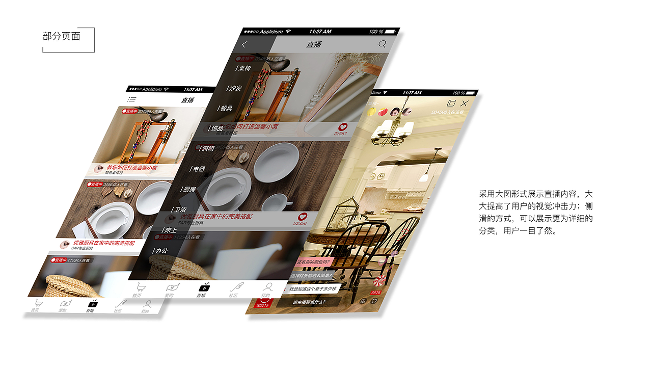 UI视觉设计作品集（图ZNzM5MjE1NzY=） - APP界面 - 站酷设计师简之style原创素材 - 站酷ZCOOL
