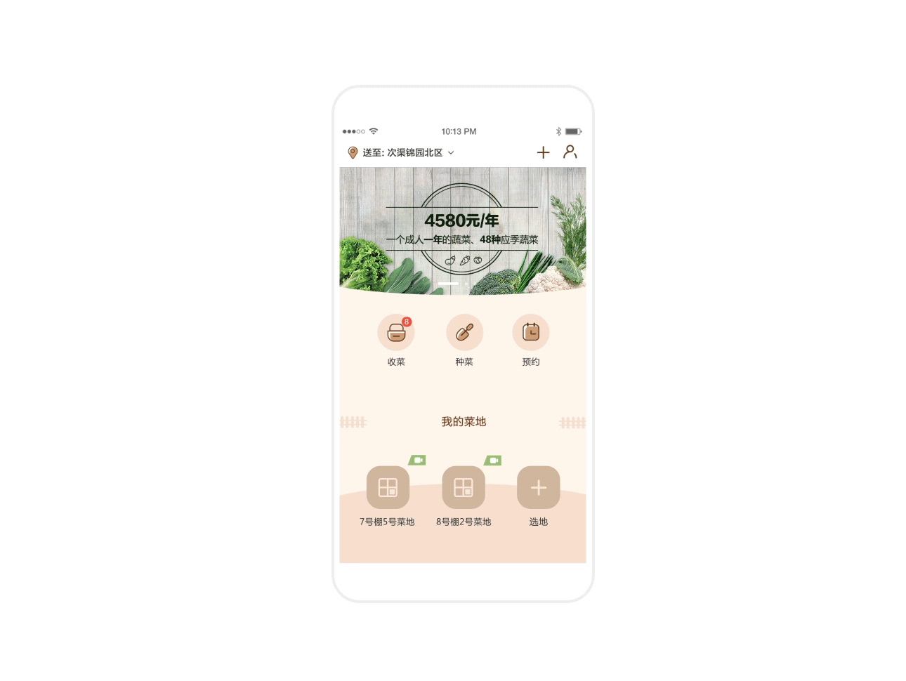 奥一农场APP视觉交互(图ZMTE0NDY0NjY4) - APP界面 - 站酷设计师Summersweet原创素材 - 站酷ZCOOL