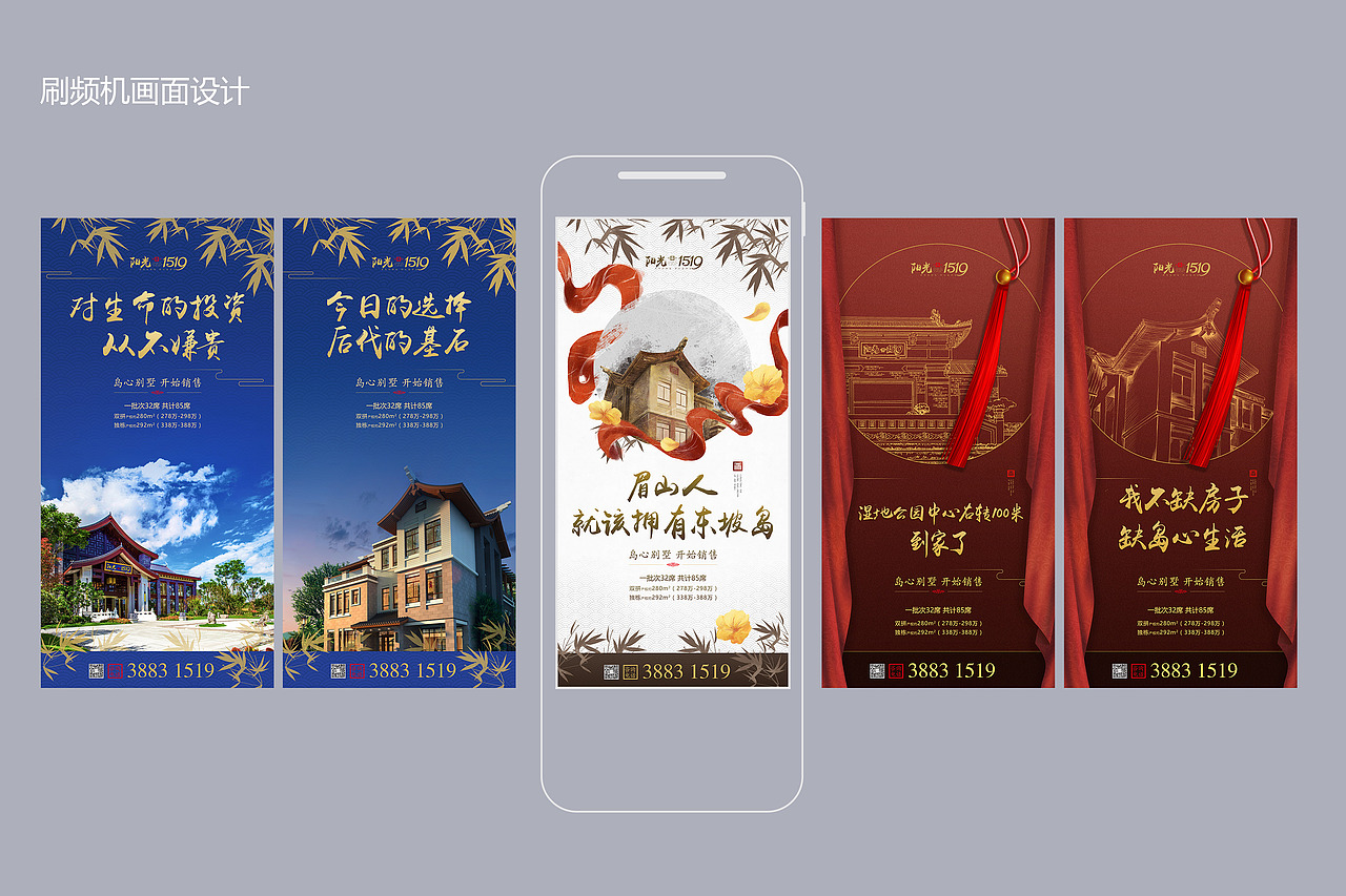 公司地产项目画面|平面|海报|帅到丢了工作_原创作品-站酷zcool