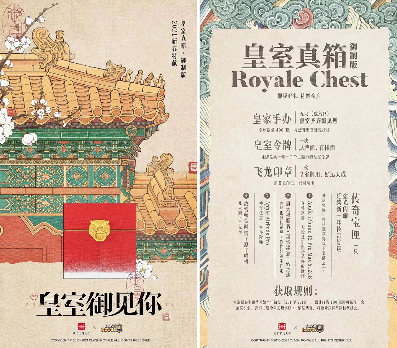 宫廷奇“御”记，遇见2021，遇见你（图ZMjQ2MjU5NDky） - 短片 - 站酷设计师accent原创素材 - 站酷ZCOOL