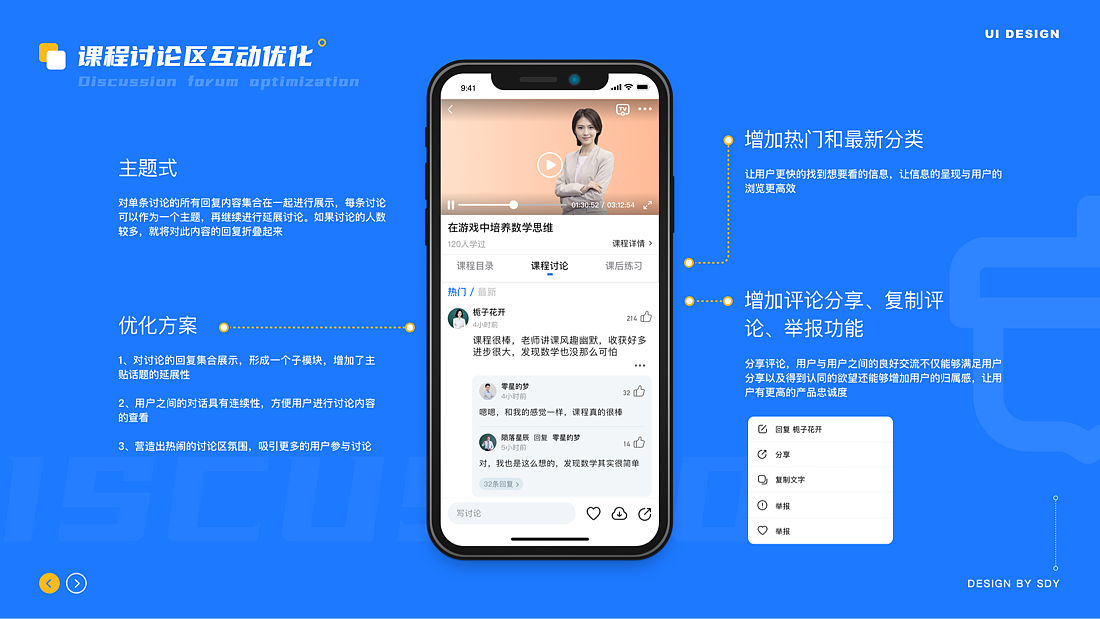 一款教育产品（图ZMjYwODQ0NDYw） - APP界面 - 站酷设计师SDYDD原创素材 - 站酷ZCOOL