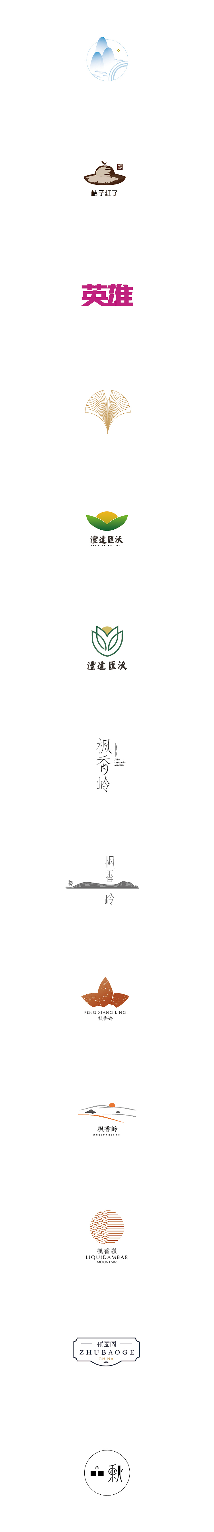 LOGO｜图形｜字体（图ZMzUzNDk1NjA=） - Logo - 站酷设计师孙予辰原创素材 - 站酷ZCOOL