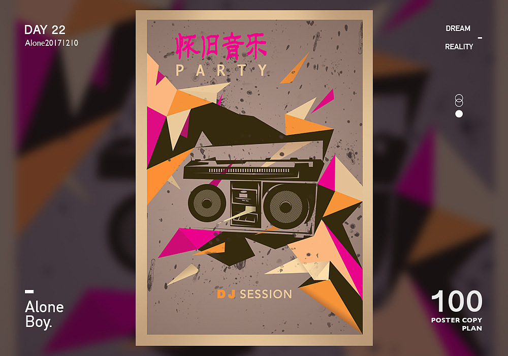 2017最后100天（图ZMTAxMzYzODI4） - 海报 - 站酷设计师Alone独灬夜原创素材 - 站酷ZCOOL