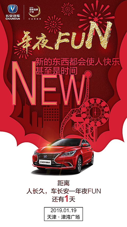 18年12月倒計(jì)時(shí)，節(jié)日，畫面（圖ZMTU4MTQ2MTEy） - 海報(bào) - 站酷設(shè)計(jì)師娜風(fēng)采原創(chuàng)素材 - 站酷ZCOOL