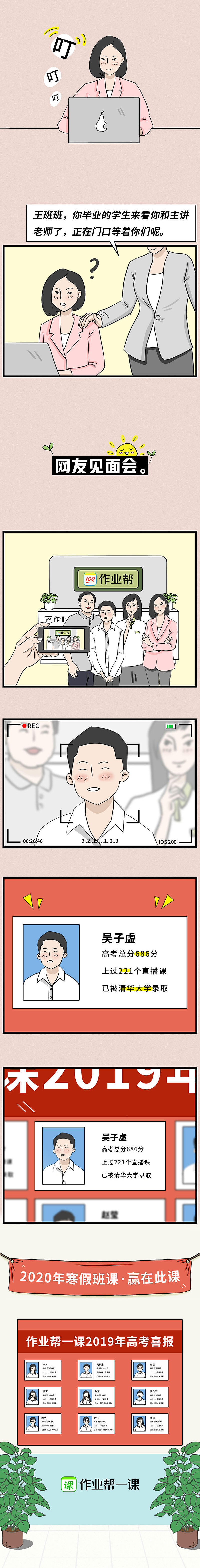 一节好课的诞生