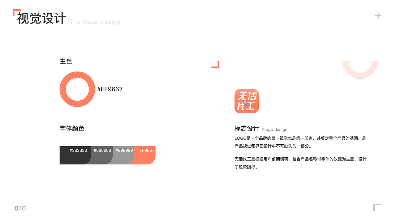 ui作品集（图ZMjI1MzA5MjQw） - APP界面 - 站酷设计师布丁小子原创素材 - 站酷ZCOOL
