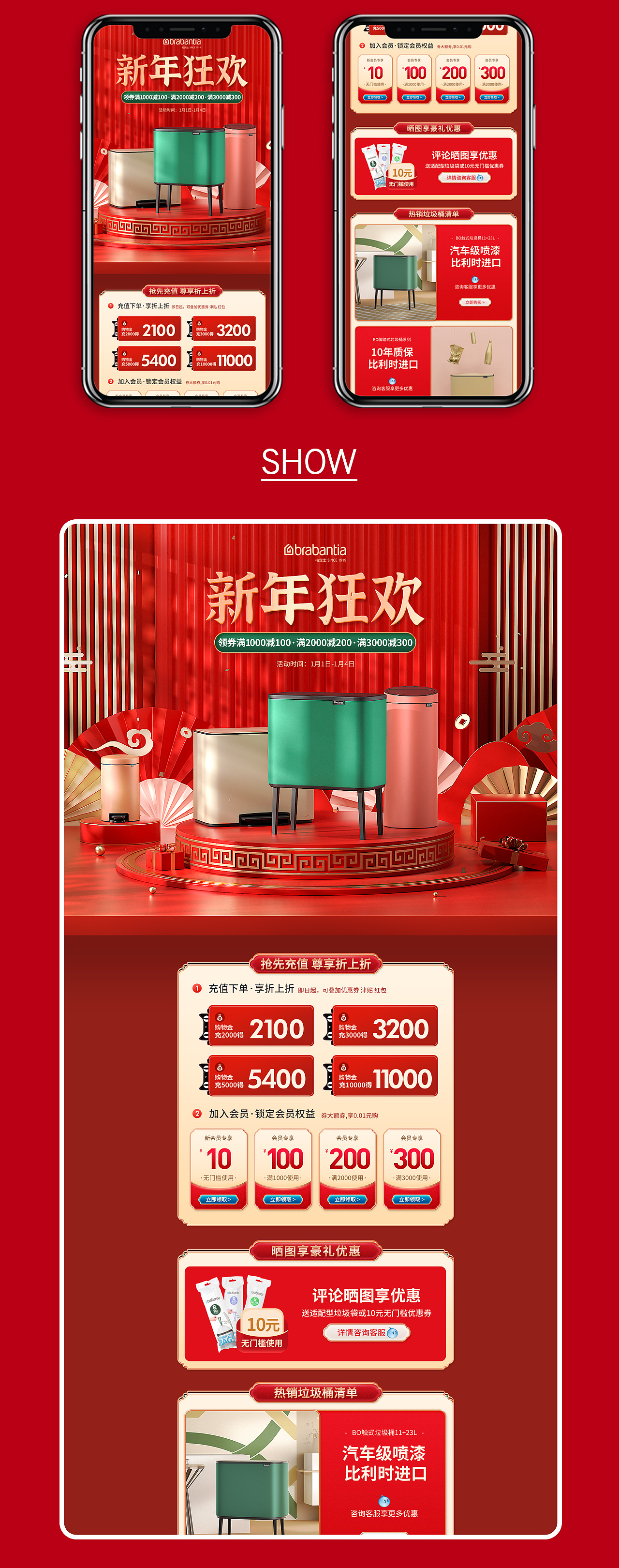 过年页面（图ZMjQzMDM0MDY4） - 电商 - 站酷设计师小陈陈Lily原创素材 - 站酷ZCOOL