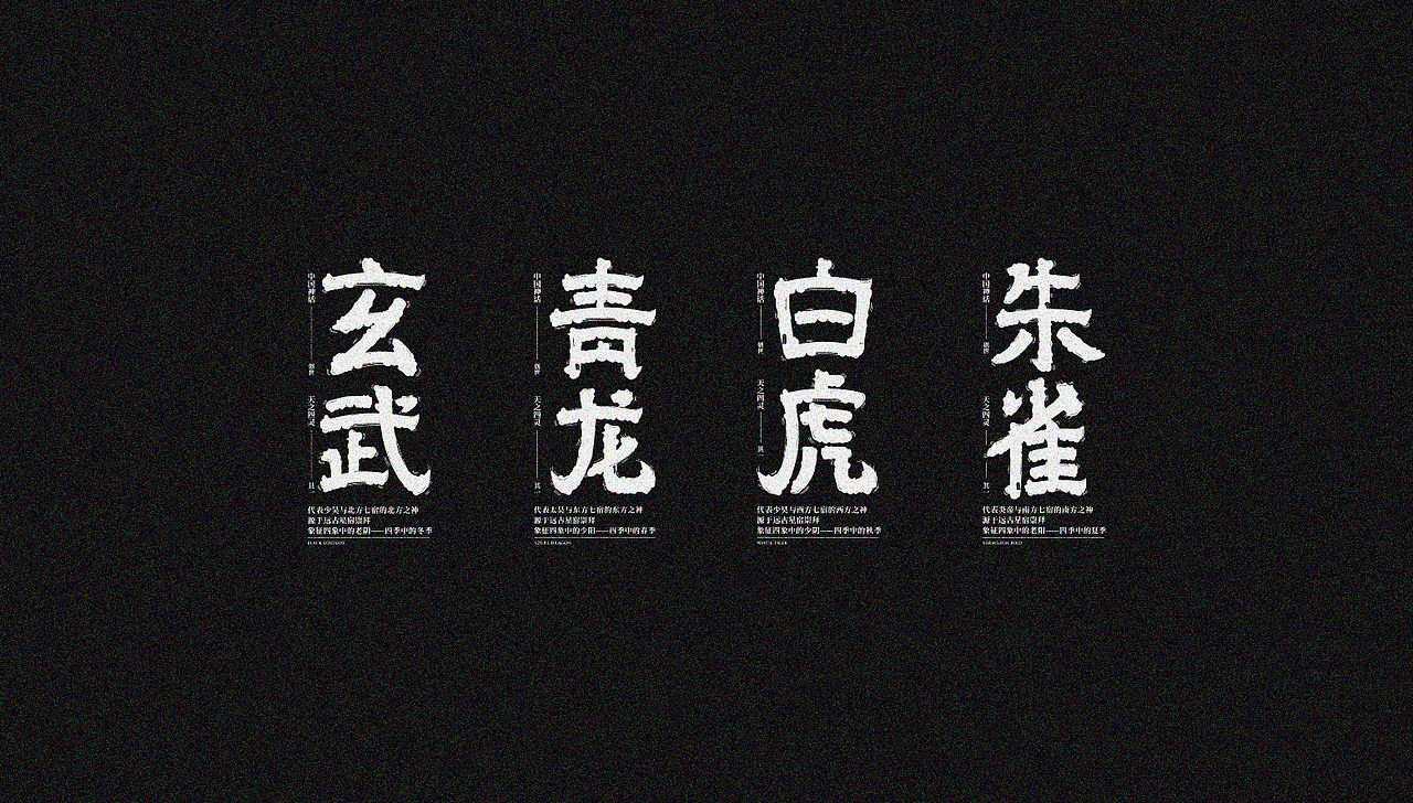 2021字体小结（二）（图ZMjQ0NzA2Nzgw） - 字体/字形 - 站酷设计师不知名小熊原创素材 - 站酷ZCOOL