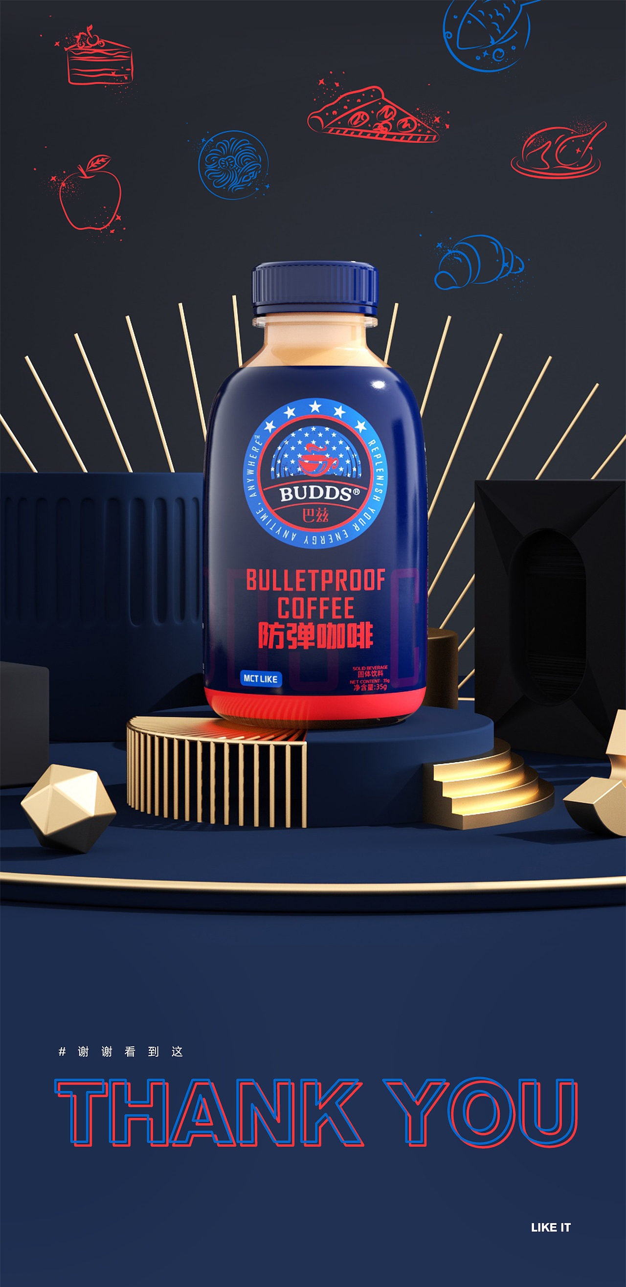 防弹咖啡包装详情页