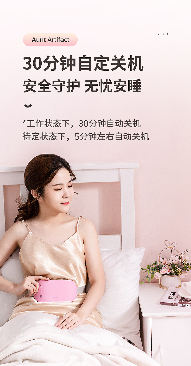 智能暖宫腰带
