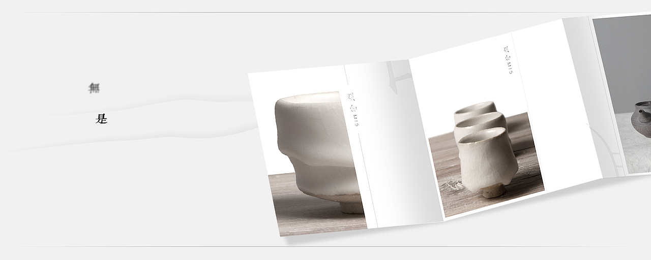 无是茶陶包装（图ZMzY3OTg5MDg=） - 包装 - 站酷设计师堃所白由人原创素材 - 站酷ZCOOL