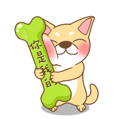 【微信表情】帕皮汪汪