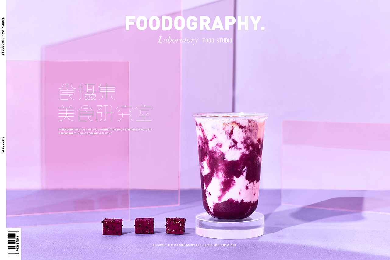 做一杯特别的茶|foodography