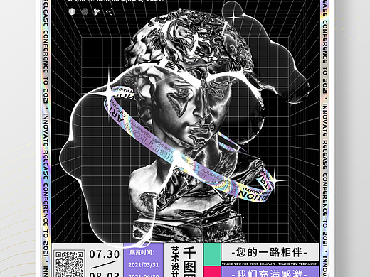 原创酸性艺术海报泥塑艺术