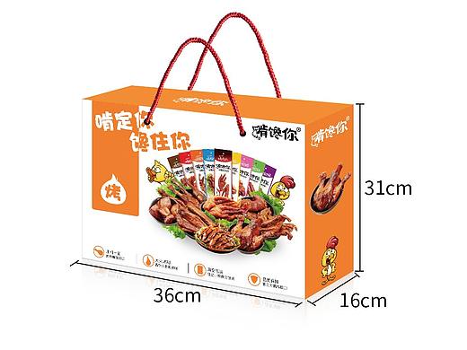 零食包装外箱设计