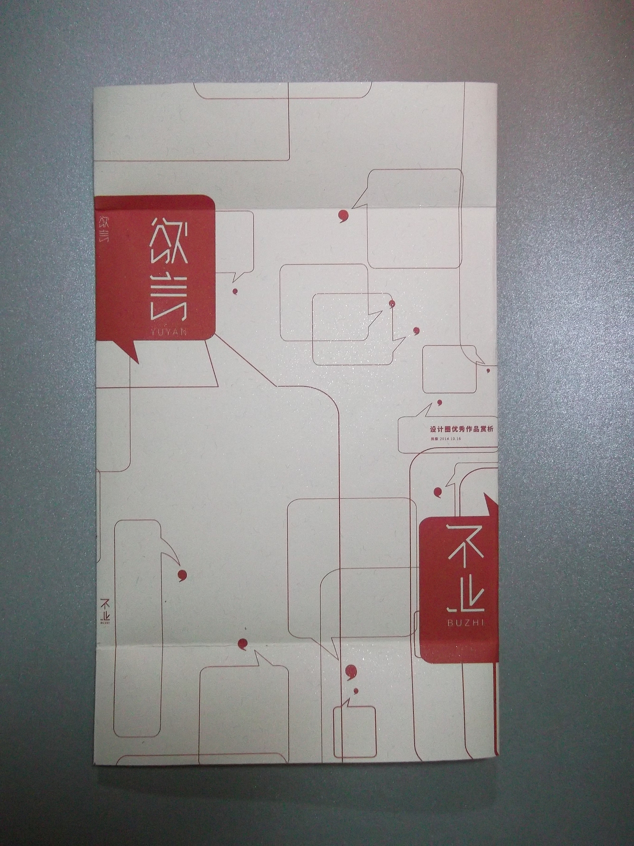 《欲言不止》 书籍设计(图ZMjIyMDE2MTY=) - 书籍/画册 - 站酷设计师铠视觉工作室原创素材 - 站酷ZCOOL