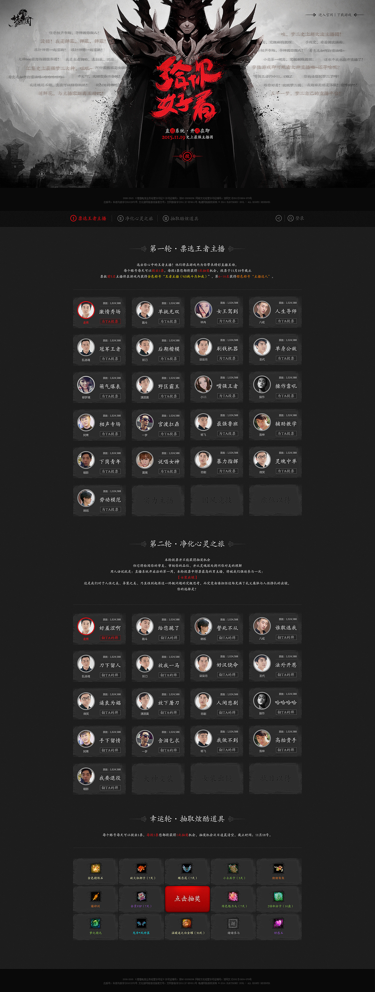 一梦五年，不说再见！