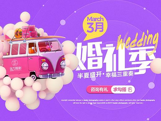 婚紗攝影活動頁（個人主頁-ZMzcxODMxNDg=） - 企業(yè)官網(wǎng) - 站酷設(shè)計師zxh212原創(chuàng)素材 - 站酷ZCOOL