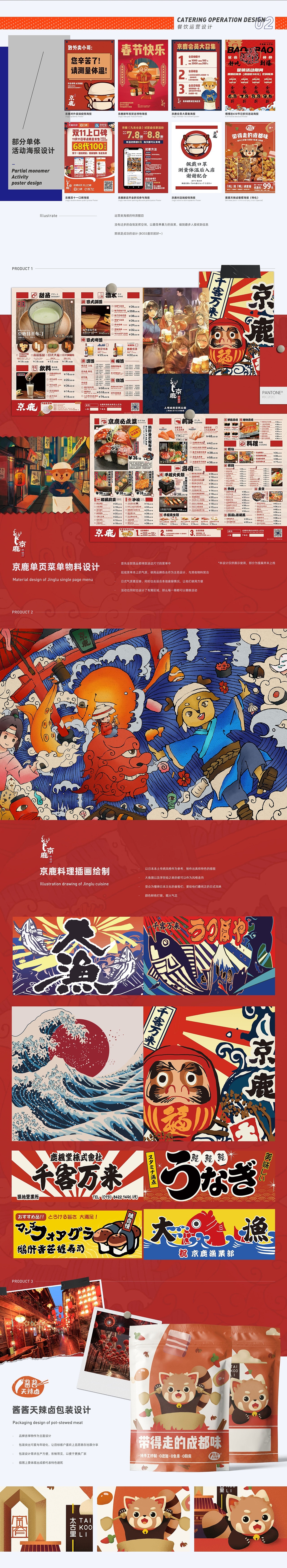 2020.01-2020.06 個人作品整理（圖ZMjEzNjEzNDAw） - 品牌 - 站酷設(shè)計師梅杰德原創(chuàng)素材 - 站酷ZCOOL