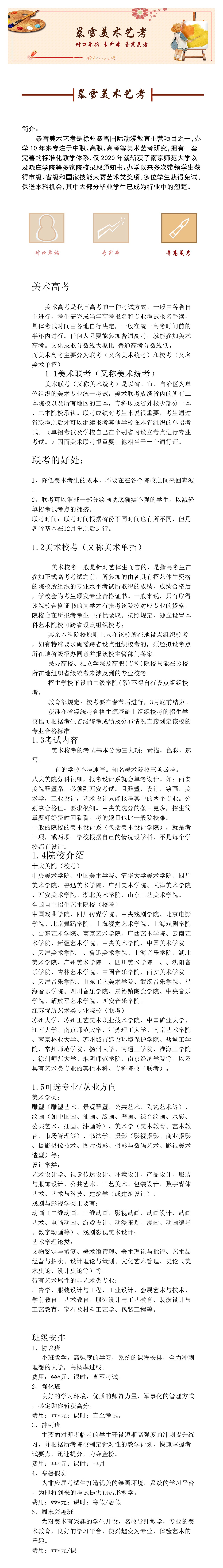 网页1（图ZMjE4ODkzNjYw） - 企业官网 - 站酷设计师ARAN一张雨晴原创素材 - 站酷ZCOOL