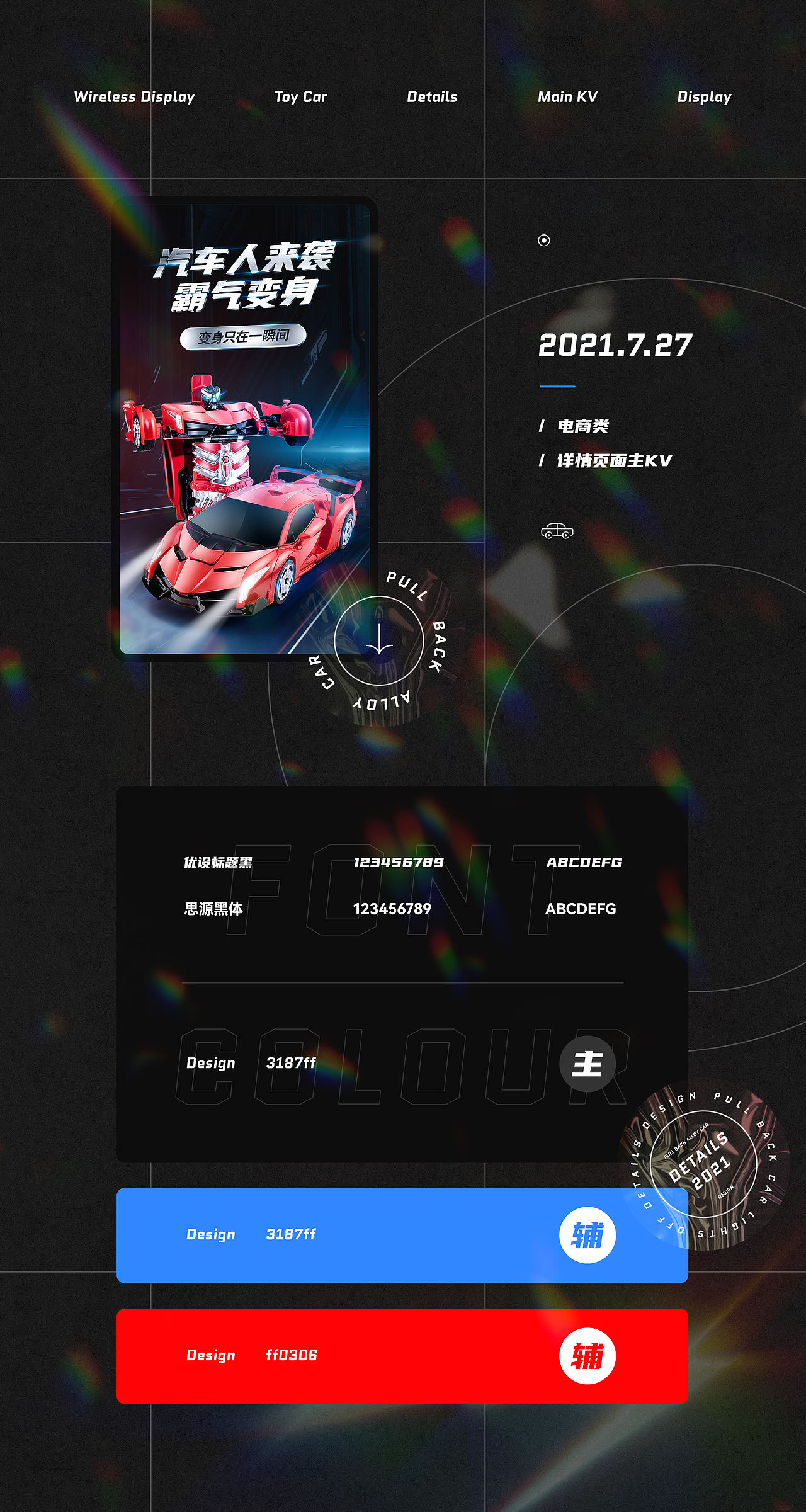 4款玩具车详情（图ZMjY0NDA2NjU2） - 电商 - 站酷设计师赫赤_原创素材 - 站酷ZCOOL