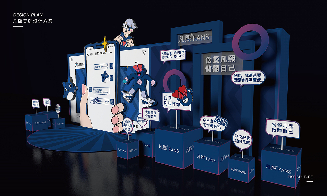 睿思X凡熙·美陈装饰陈列设计