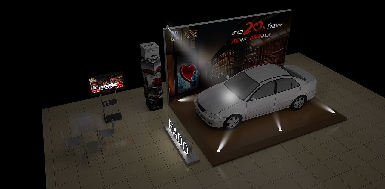 长安汽车定展效果图一组