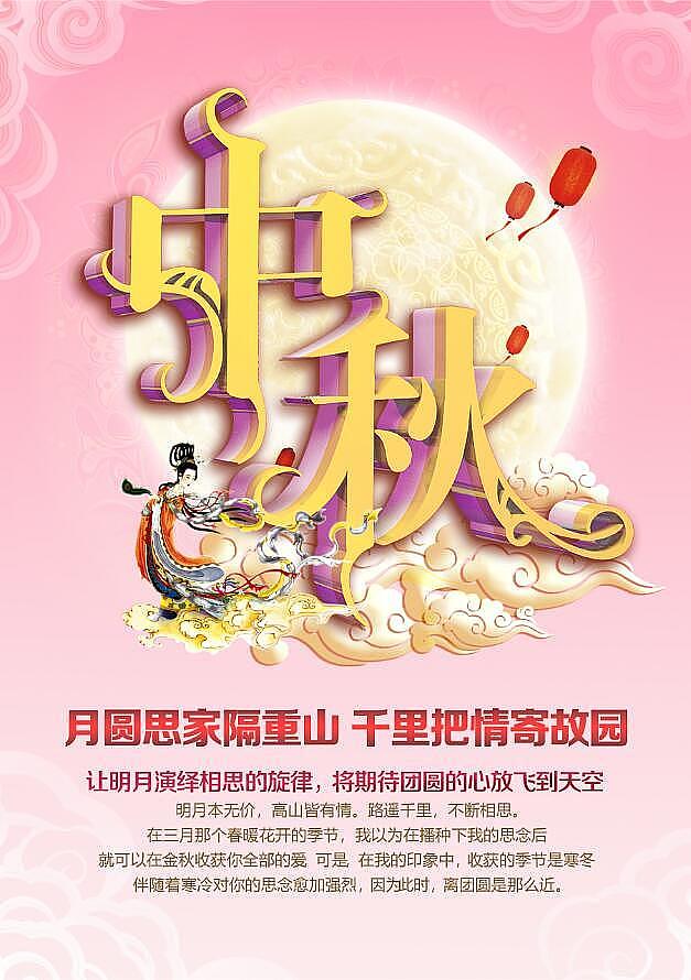 海报（图ZMTQ0MTI1MDIw） - 海报 - 站酷设计师逍遥的创作者原创素材 - 站酷ZCOOL