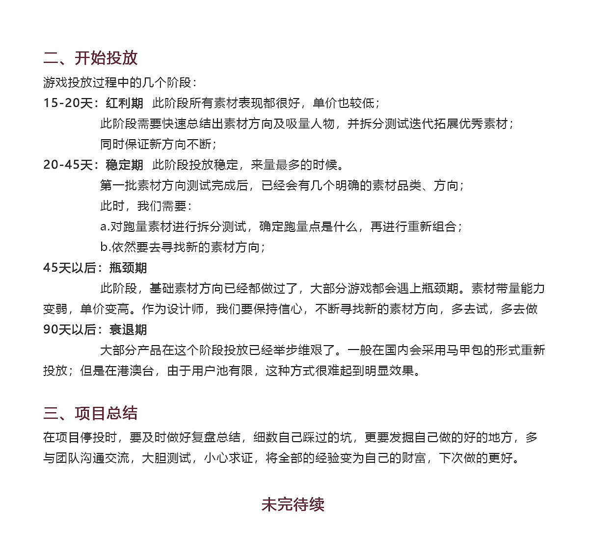 FB游戏广告总结（一）（图ZMTY2MzU4NDcy） - 宣传物料 - 站酷设计师江小白Sala原创素材 - 站酷ZCOOL