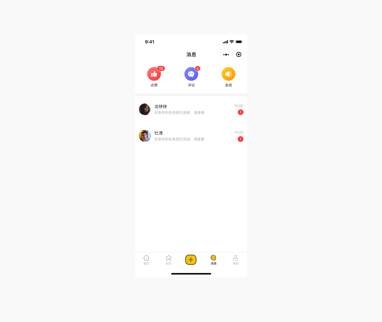 校园小茗小程序项目复盘v1.0（图ZMjM3MDM0ODIw） - APP界面 - 站酷设计师李哒肚原创素材 - 站酷ZCOOL