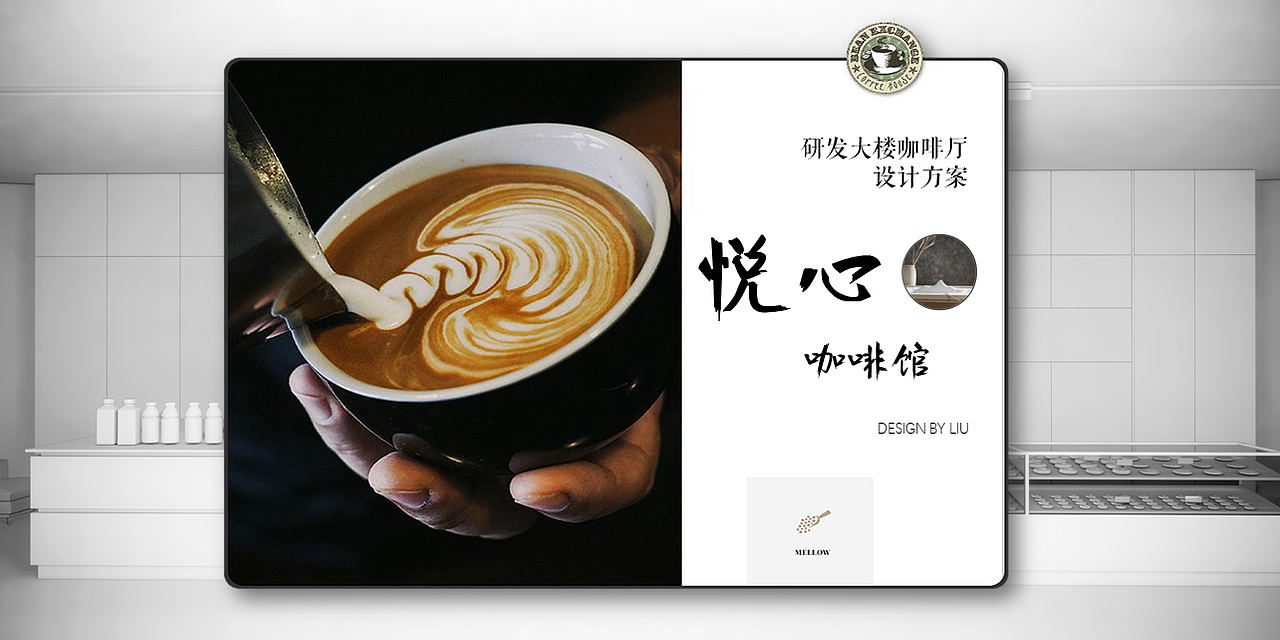咖啡馆设计（图ZMjc4NzQ4MTky） - 商业空间设计 - 站酷设计师花自飘零水自劉原创素材 - 站酷ZCOOL