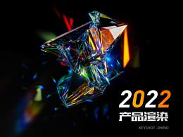 【產(chǎn)品渲染-Keyshot渲染】