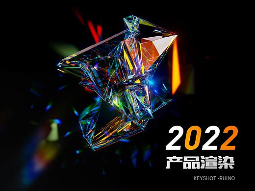 【产品渲染-Keyshot渲染】