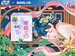 苏菲-睡梦中“依然可见”