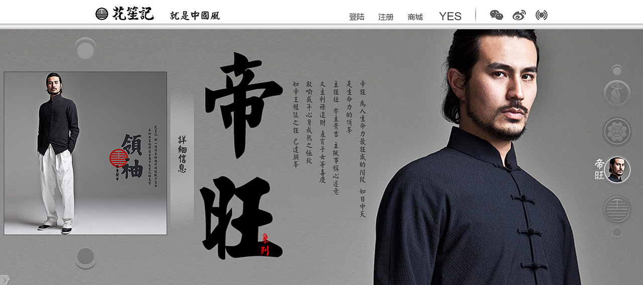 花苼記首頁單屏設(shè)計（圖ZMjQzMDk1NDg=） - 企業(yè)官網(wǎng) - 站酷設(shè)計師狡狐原創(chuàng)素材 - 站酷ZCOOL