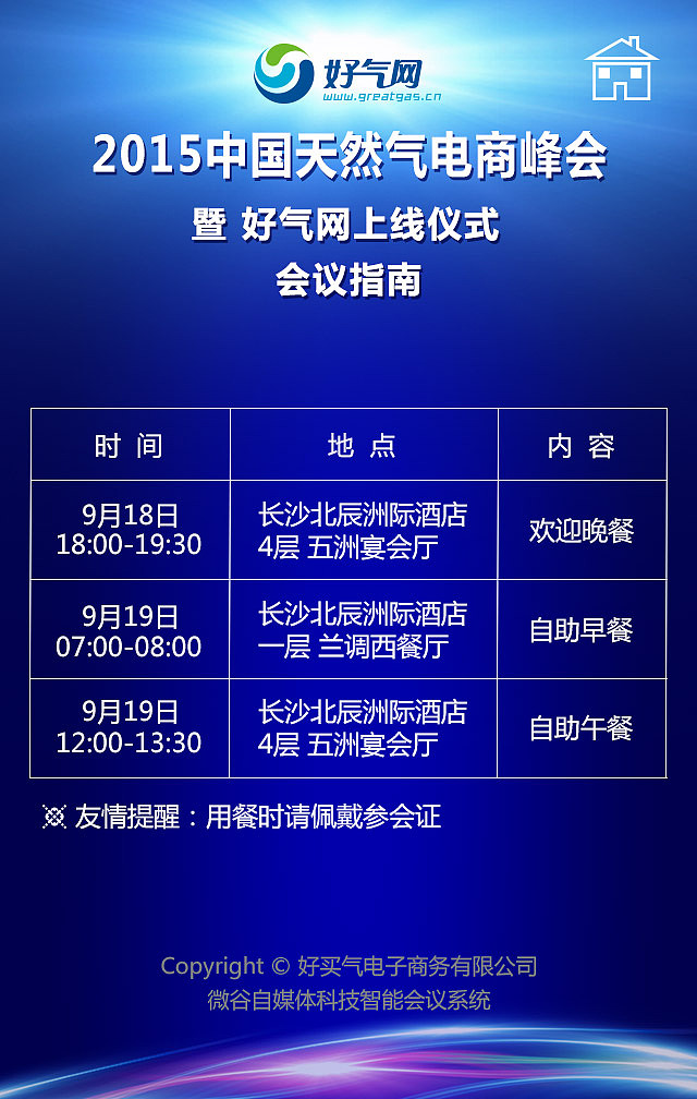 好气网——天然气电商大会（图ZNTcwODM3MzI=） - APP界面 - 站酷设计师秋野丽莎原创素材 - 站酷ZCOOL