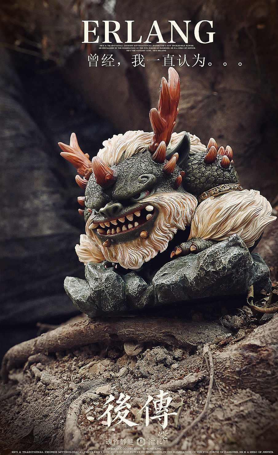 《八仙九猫》二郎真君（图ZMTM3NTY0NDYw） - 手办/模玩 - 站酷设计师晓晓村长原创素材 - 站酷ZCOOL