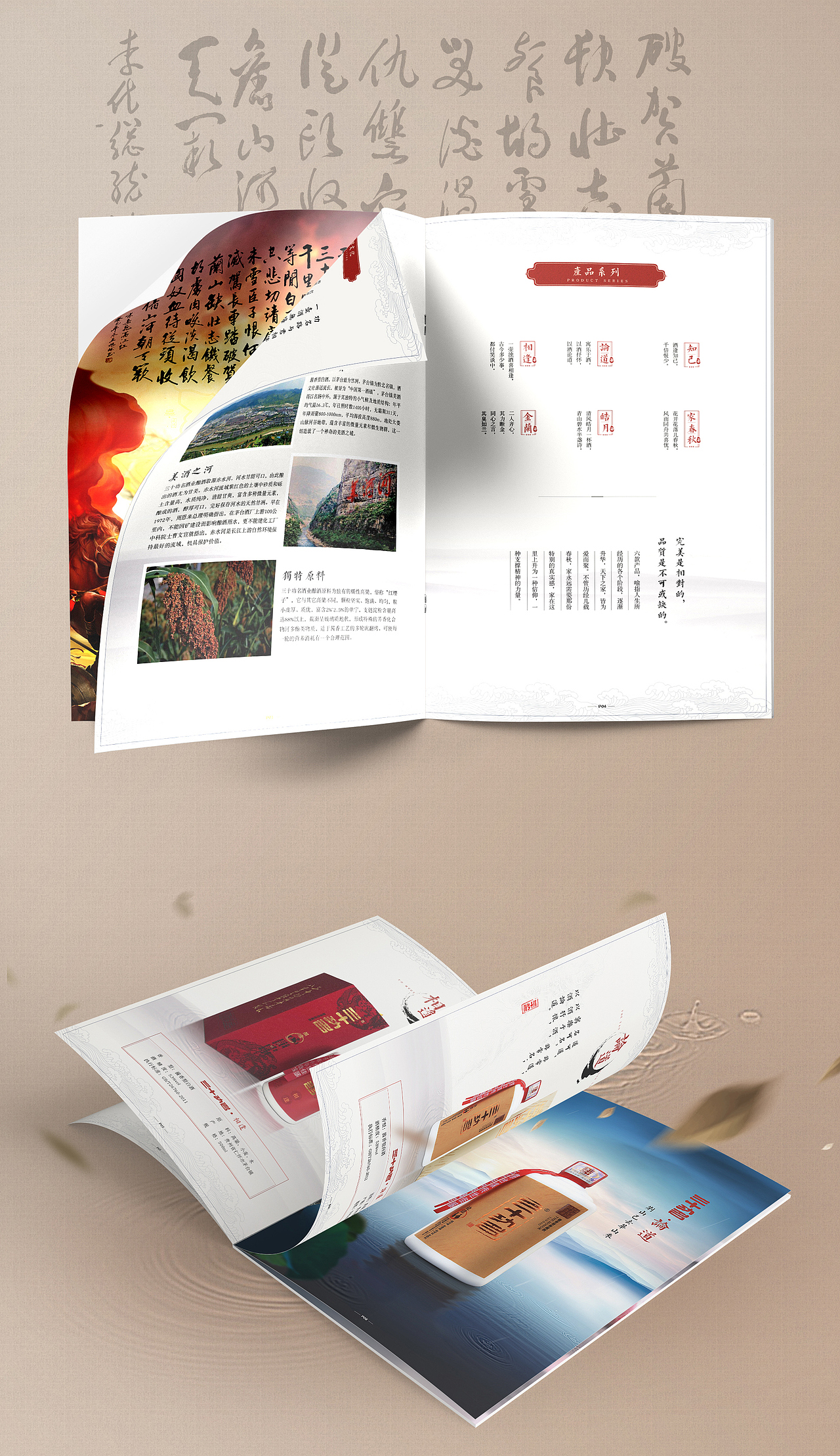 【三十功名】很喜欢他品牌的背景故事，就是岳飞。（图ZMTYxNDg1NzA0） - 书籍/画册 - 站酷设计师大胡子蜀黍啊原创素材 - 站酷ZCOOL
