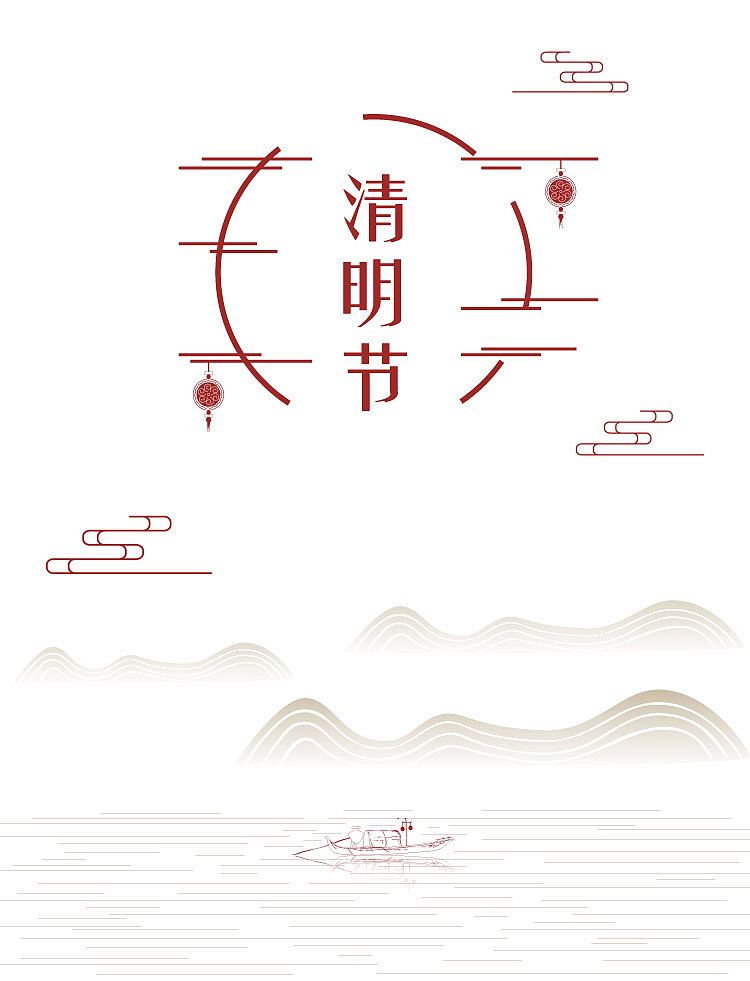 二十四节气 清明（图ZMTY4MzE0NTMy） - 海报 - 站酷设计师丞海之约原创素材 - 站酷ZCOOL